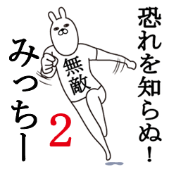Fun Sticker gift to mitchi Funnyrabbit2