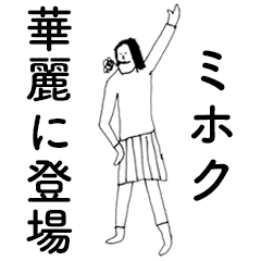 MihokuDAYO