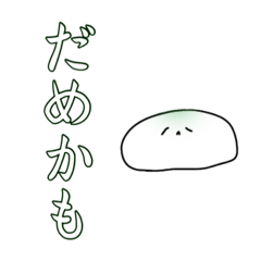 Moldy Daifuku