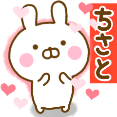 Rabbit Usahina love chisato