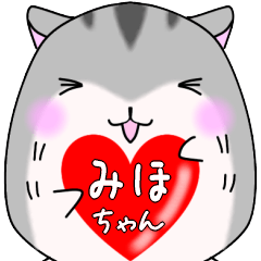 ☆みほちゃんに送る☆ゆるゆるハムスター