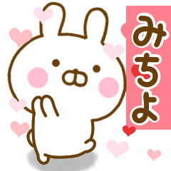 Rabbit Usahina love michiyo
