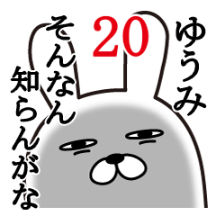 Fun Sticker gift to yuumi Funnyrabbit20