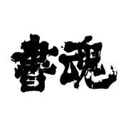 calligraphy stamps!