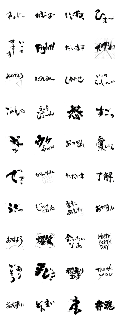 calligraphy stamps!