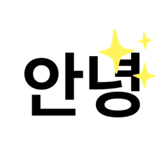 korean (words to use)