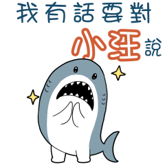 Sharks say to u-Siu Wangj4