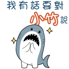 Sharks say to u-Little Bambooiu