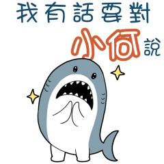 Sharks say to u-Xiao He98