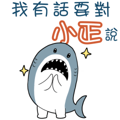 Sharks say to u-Xiaozhengdf