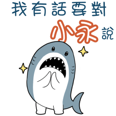 Sharks say to u-Xiao Yongui