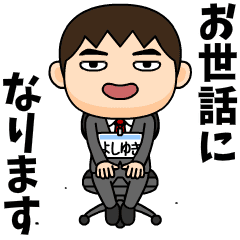 Office worker yoshiyuki.