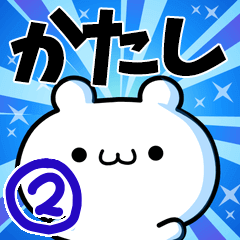 To Katashi. Ver.2