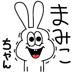 Mamiko's special high-speed sticker