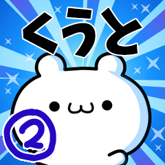 To Kuto. Ver.2