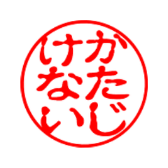 Samurai language stamp stickers