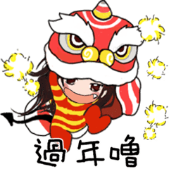 小天使與小惡魔、小智―過年嚕！