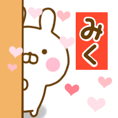 Rabbit Usahina love miku