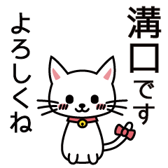 Mizoguchi Sticker for you