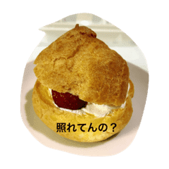 恋愛成就 上手 シュークリーム Line スタンプ Line Store