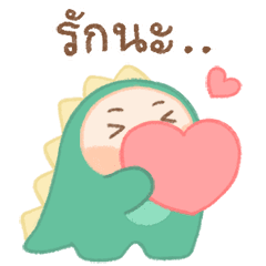 เบบี้ไดโน คัว