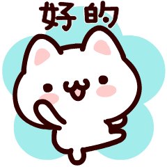 傳話筒貓君