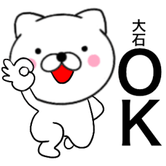 Name cat Ooishi