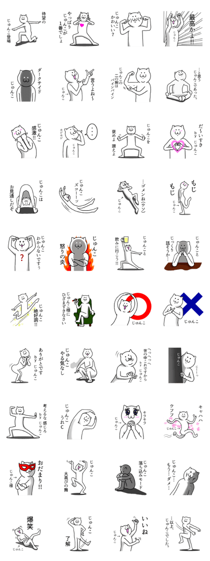 Stickers for "Junko".