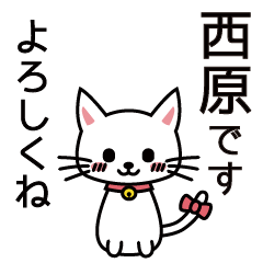 Nishihara Sticker for you