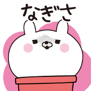 Nagisa dedicated name sticker