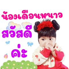 Nong Deunhnaw V1.