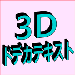 3D BIGTEXT