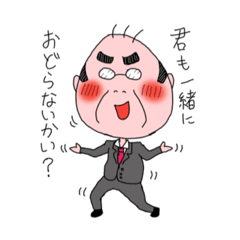 ちょっとかわいいおじさんサラリーマン Line スタンプ Line Store