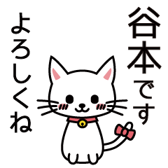 Tanimoto Sticker for you