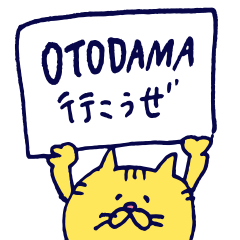OTODAMA～音泉魂～お湯ねこ