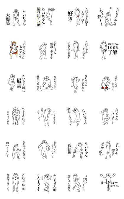 Cat Sticker Taichan