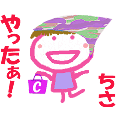 Sticker Of Chisa Line Stickers Line Store Sticker Of Chisa Line Stickers Line Store