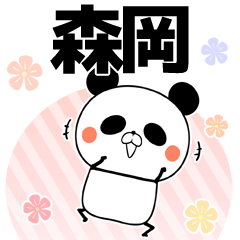 Morioka Keigo Name Sticker
