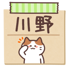 KAWANO2's Notepad Sticker 2