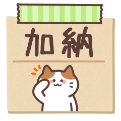 KANOU's Notepad Sticker 2