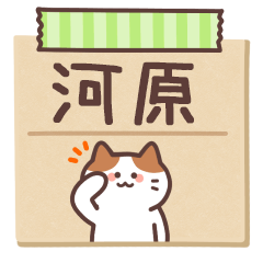 KAWAHARA2's Notepad Sticker 2