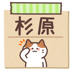 SUGIWARA's Notepad Sticker 2