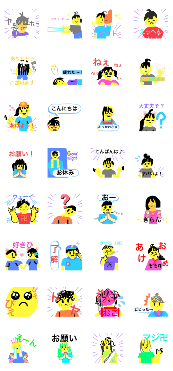 まじ謎スタンプ Lineクリエイターズスタンプ Stamplist