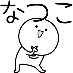 NATSUKO simple name stickers