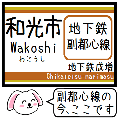 Inform station name of Fukutoshin line