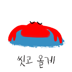 gab with the crab in Korean