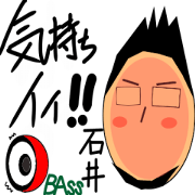 HE IS ISHII.