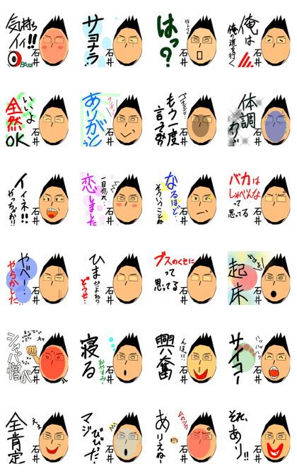 HE IS ISHII.