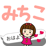 (Michiko) moving name stickers