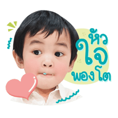 Kinn turns 3